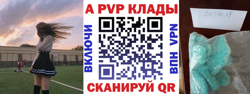 APVP Соль  omg вход  Ленск 