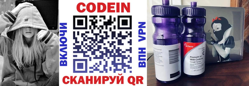 Кодеин Purple Drank  Ленск 
