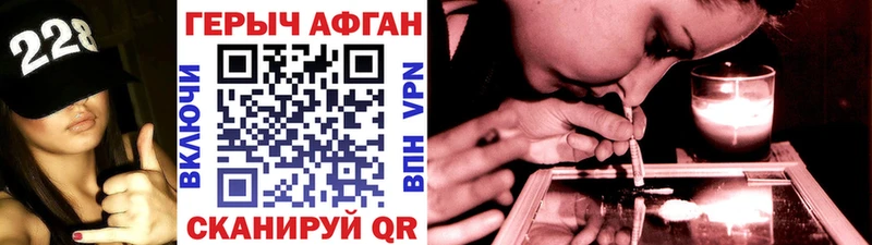 ГЕРОИН афганец  Ленск 