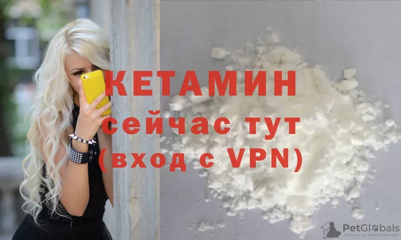 КЕТАМИН VHQ  Ленск 