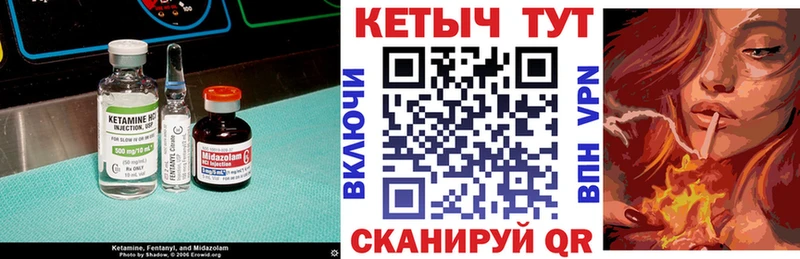 Кетамин ketamine  Ленск 