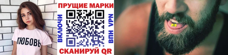 Марки N-bome 1500мкг  Ленск 